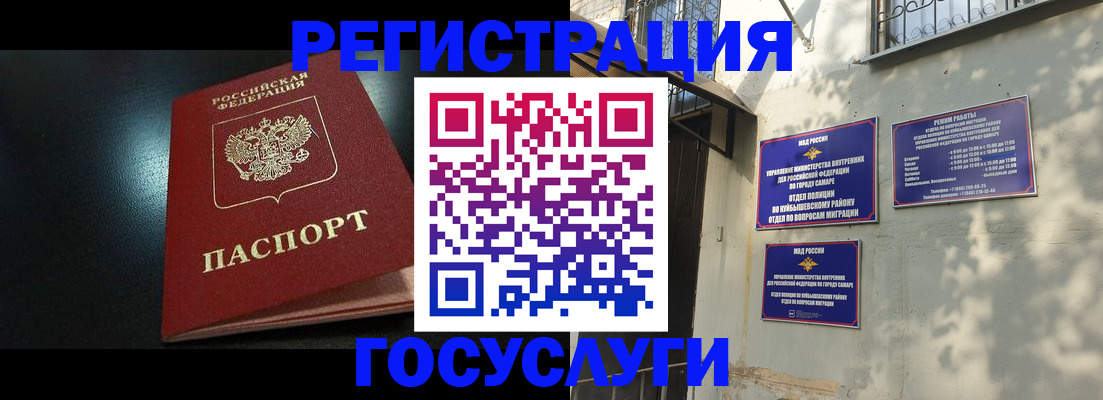 временная регистрация гарантия в Юрюзани