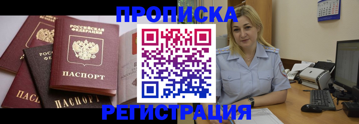 прописка ребенка в Юрюзани