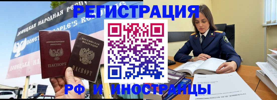 временная регистрация законно в Юрюзани